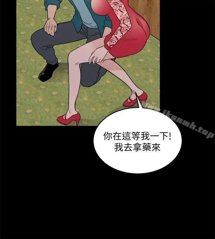 漫画《食物链》第31话第8张图