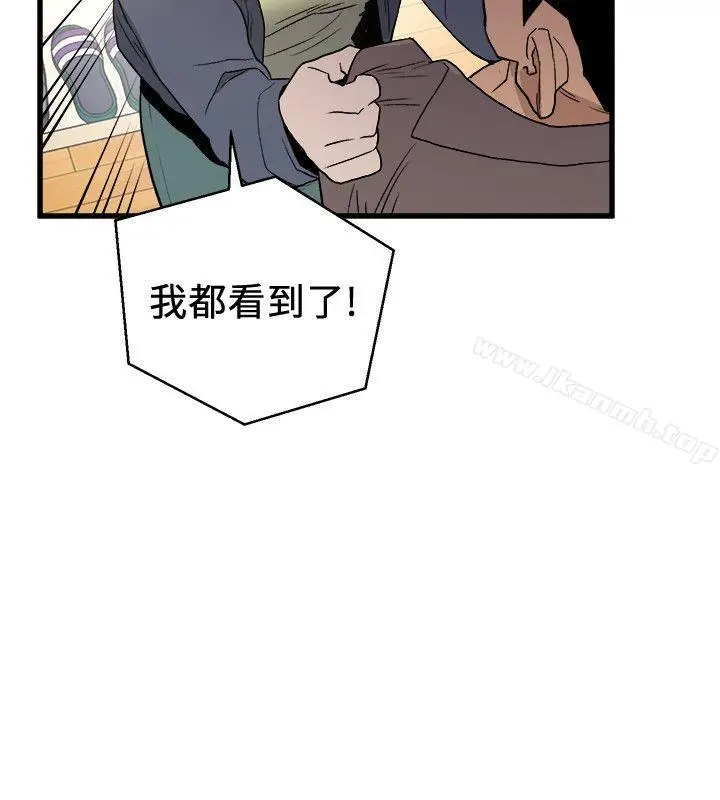 漫画《食物链》第32话第17张图