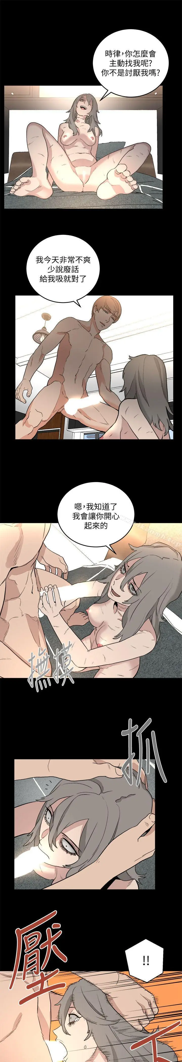 漫画《食物链》第32话第20张图