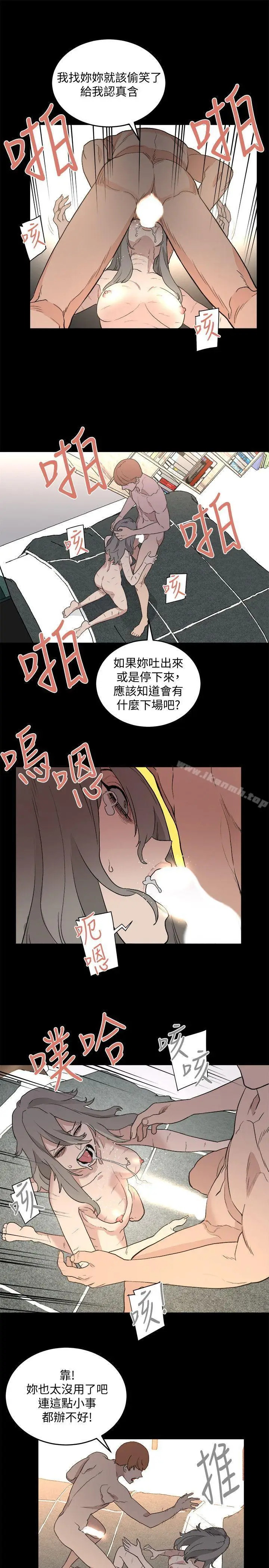 漫画《食物链》第32话第22张图