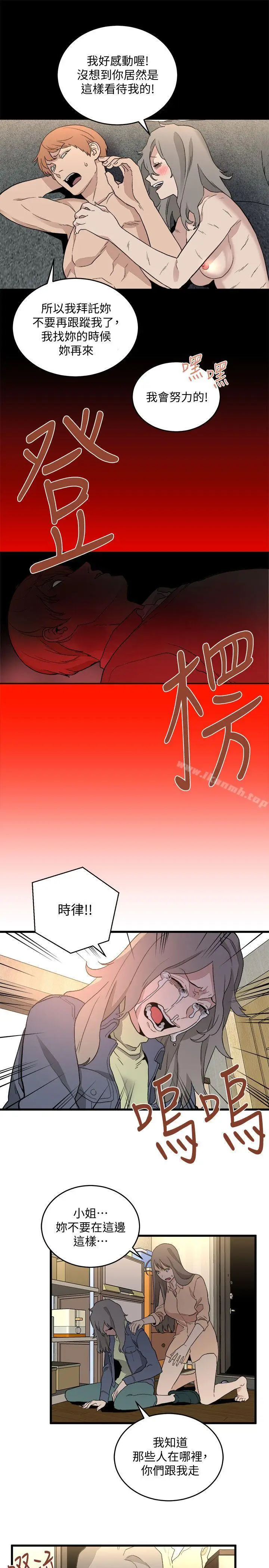 漫画《食物链》第32话第28张图