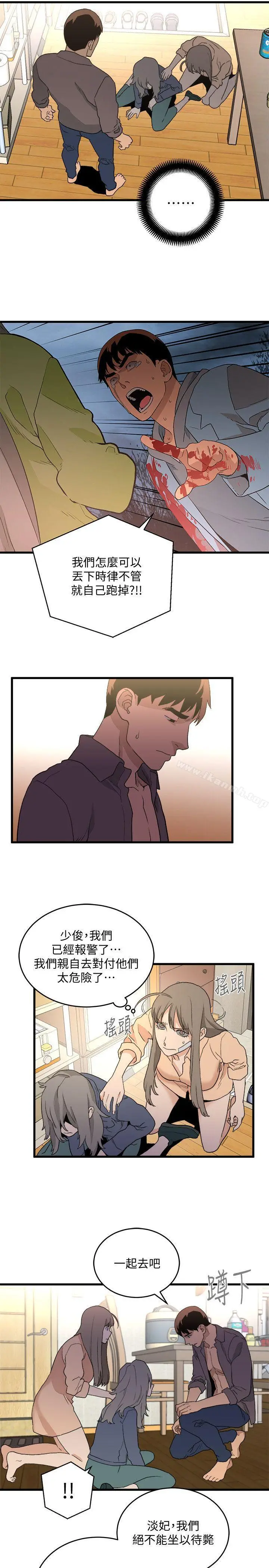 漫画《食物链》第32话第30张图
