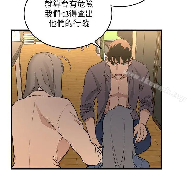 漫画《食物链》第32话第31张图