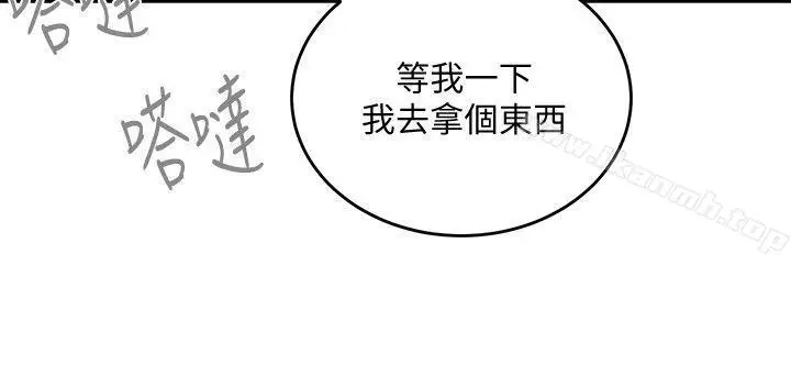 漫画《食物链》第32话第33张图