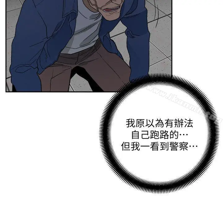 漫画《食物链》第32话第4张图