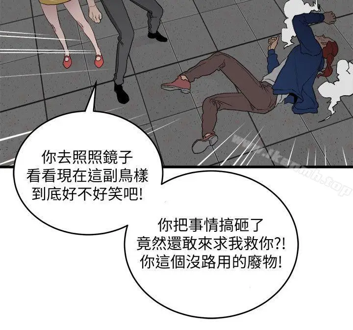 漫画《食物链》第32话第7张图