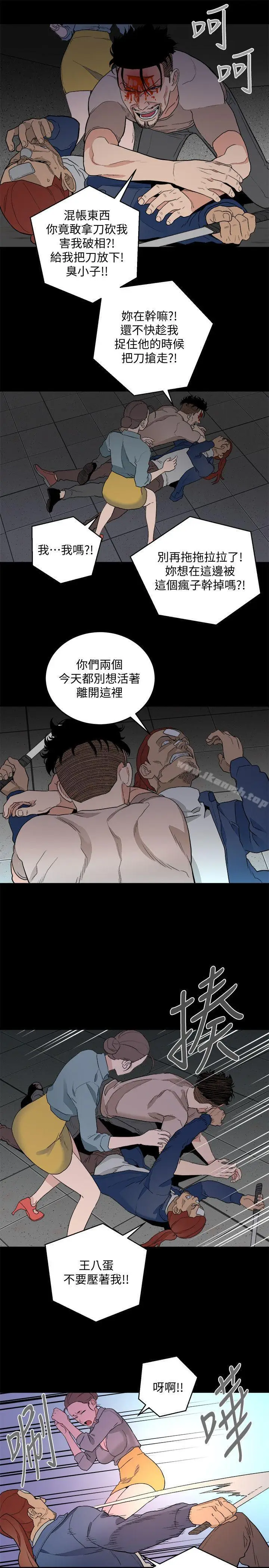 漫画《食物链》第33话第11张图