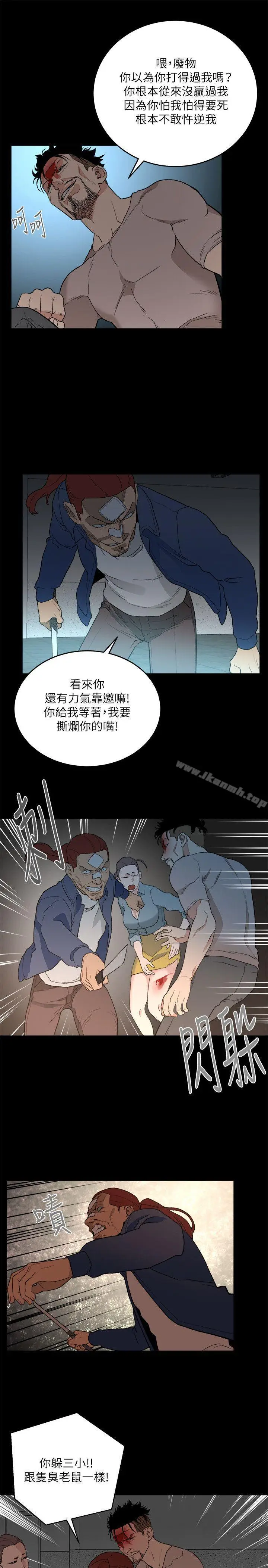 漫画《食物链》第33话第13张图