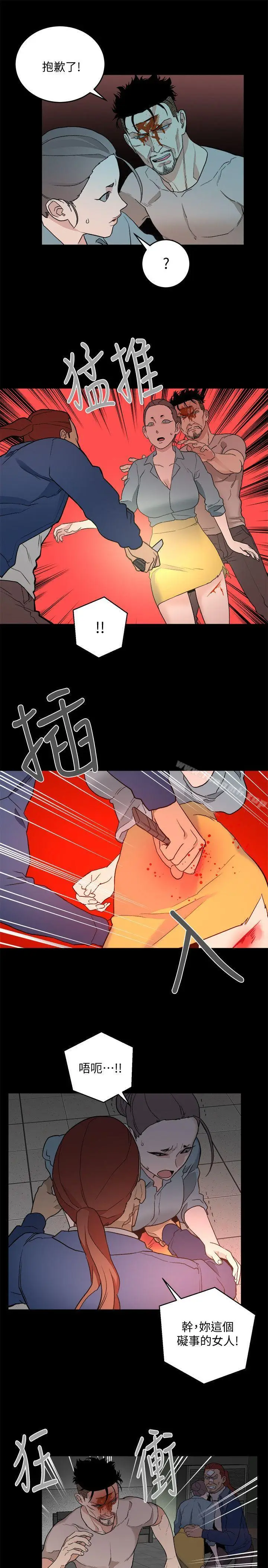漫画《食物链》第33话第15张图