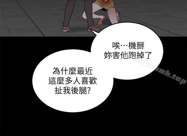 漫画《食物链》第33话第18张图
