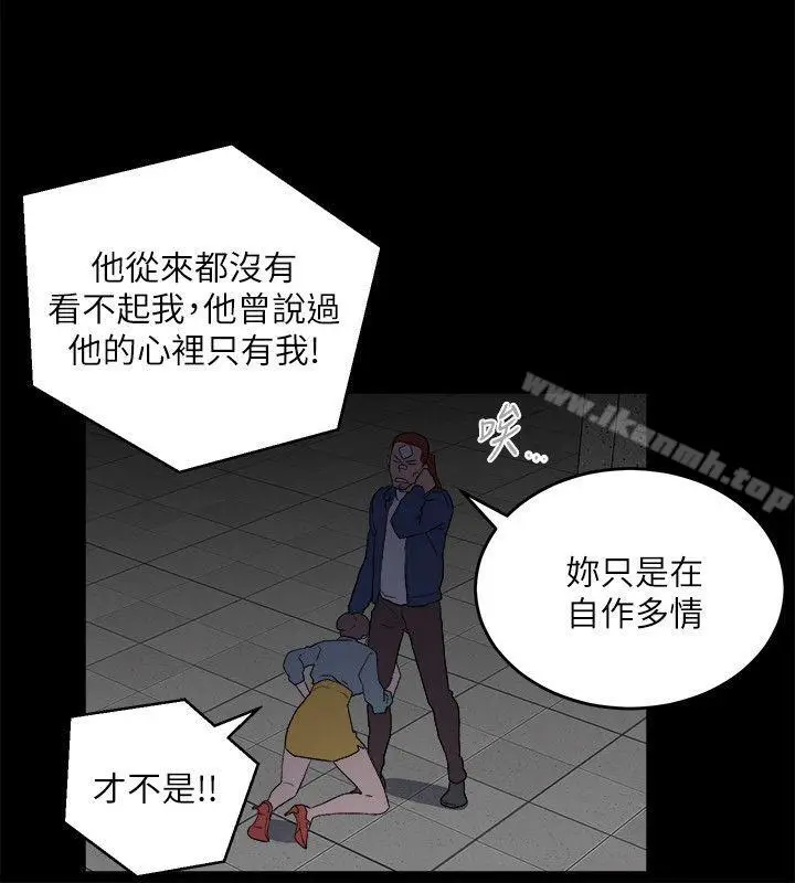 漫画《食物链》第33话第20张图