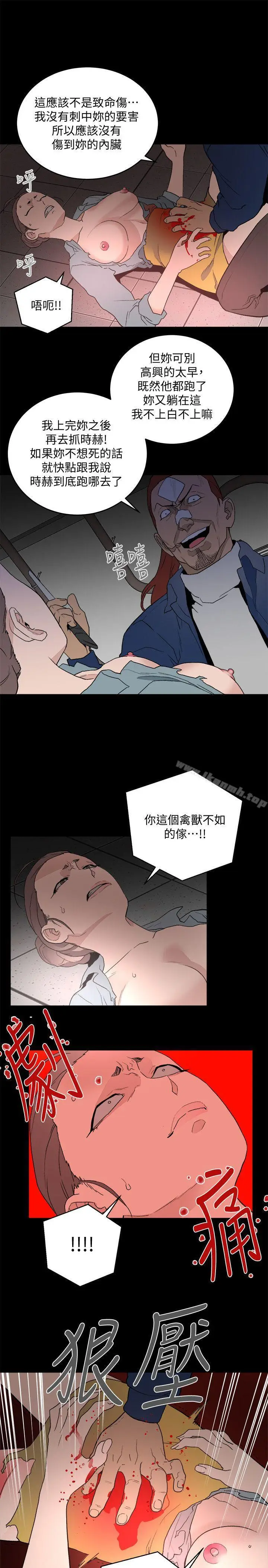 漫画《食物链》第33话第23张图