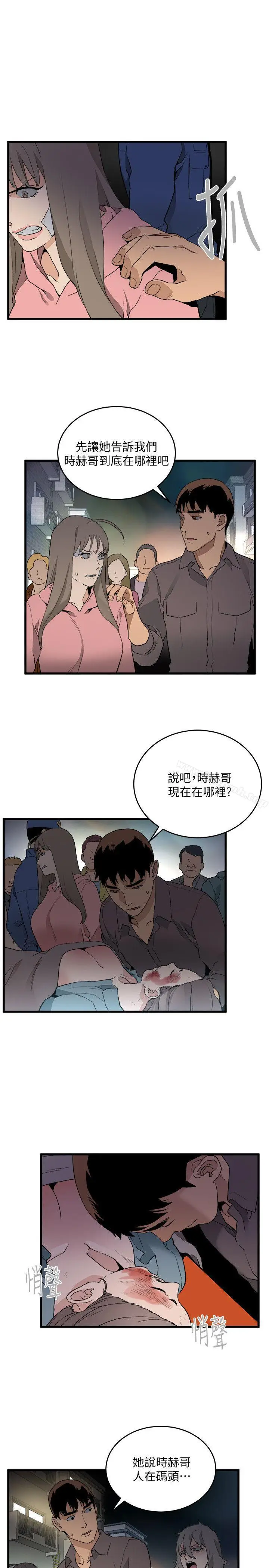 漫画《食物链》第33话第27张图