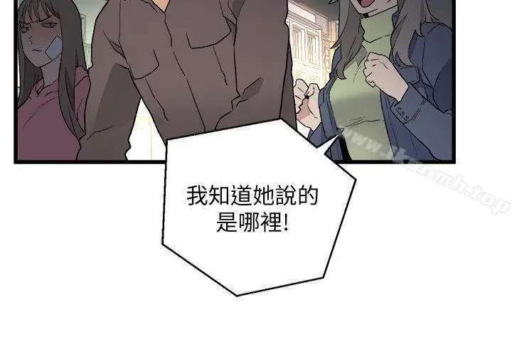 漫画《食物链》第33话第28张图
