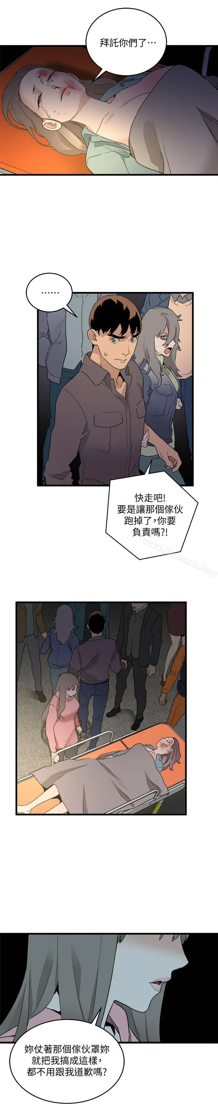 漫画《食物链》第33话第29张图