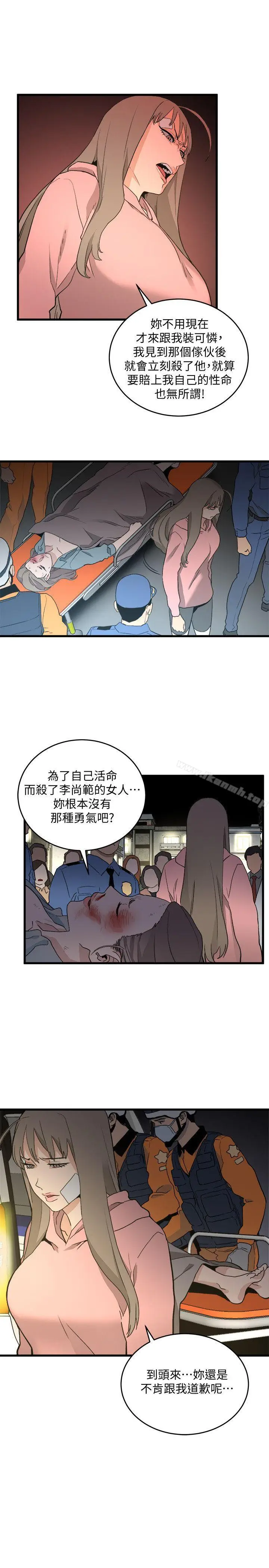 漫画《食物链》第33话第30张图