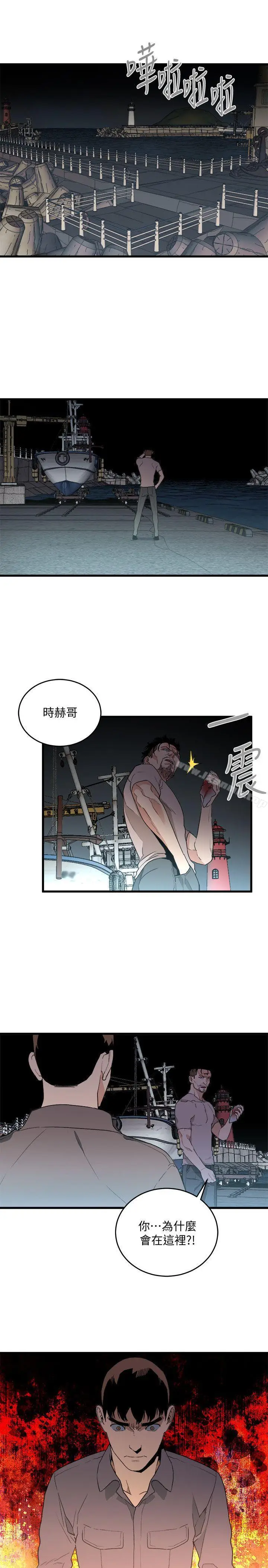漫画《食物链》第33话第32张图
