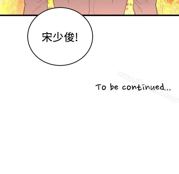 漫画《食物链》第33话第33张图