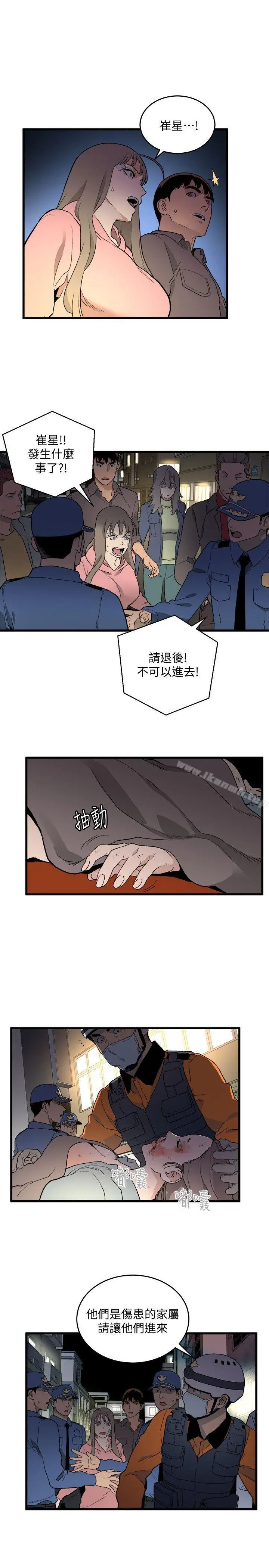 漫画《食物链》第33话第5张图