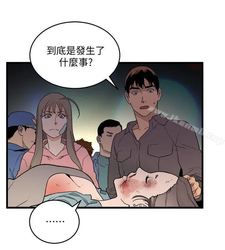 漫画《食物链》第33话第6张图