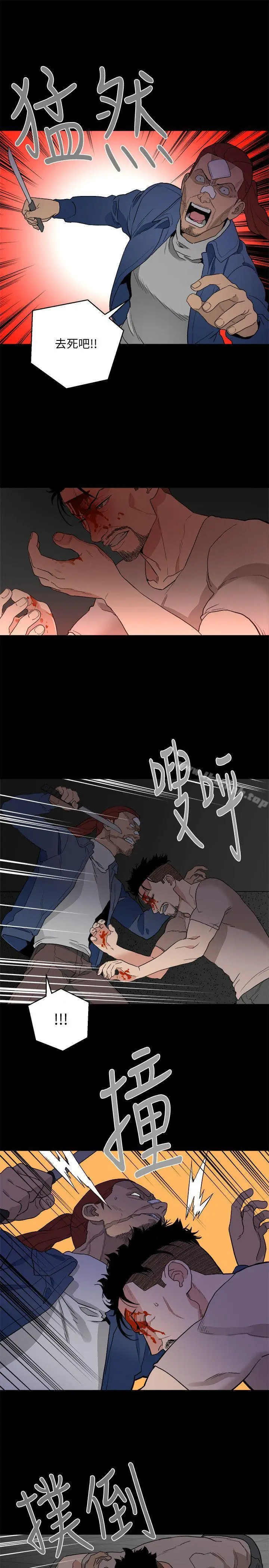 漫画《食物链》第33话第9张图