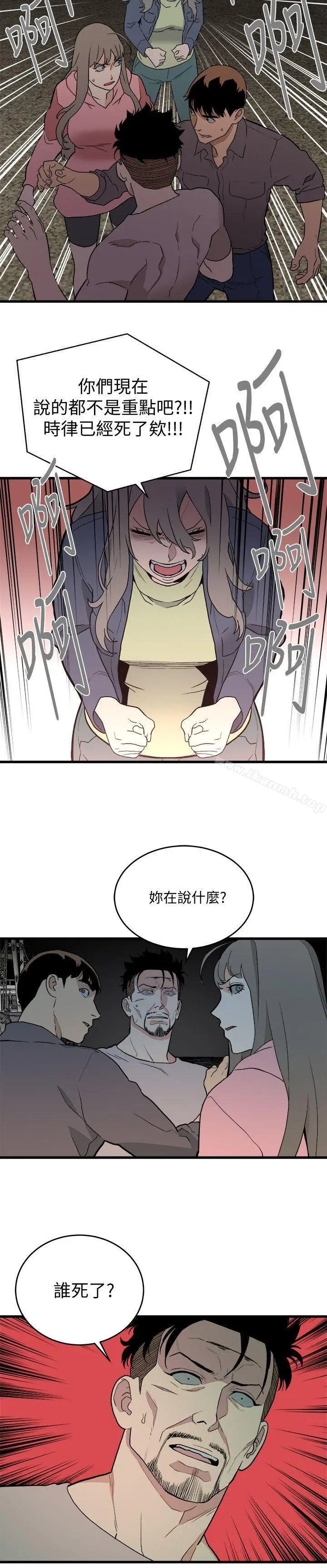 漫画《食物链》第34话第12张图