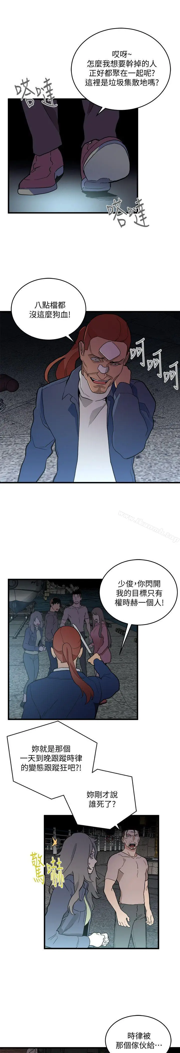 漫画《食物链》第34话第13张图