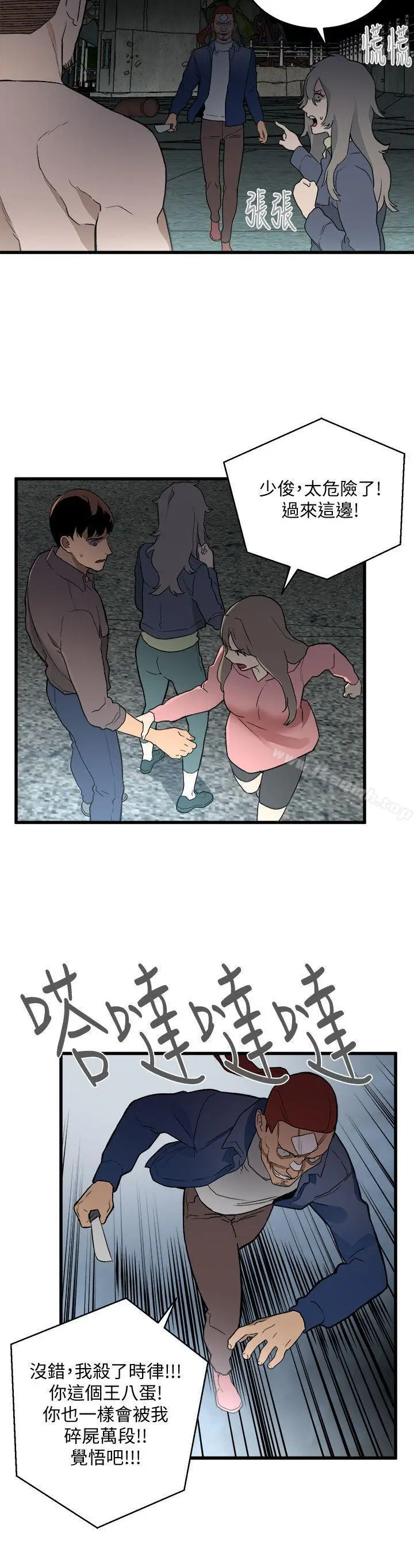 漫画《食物链》第34话第14张图