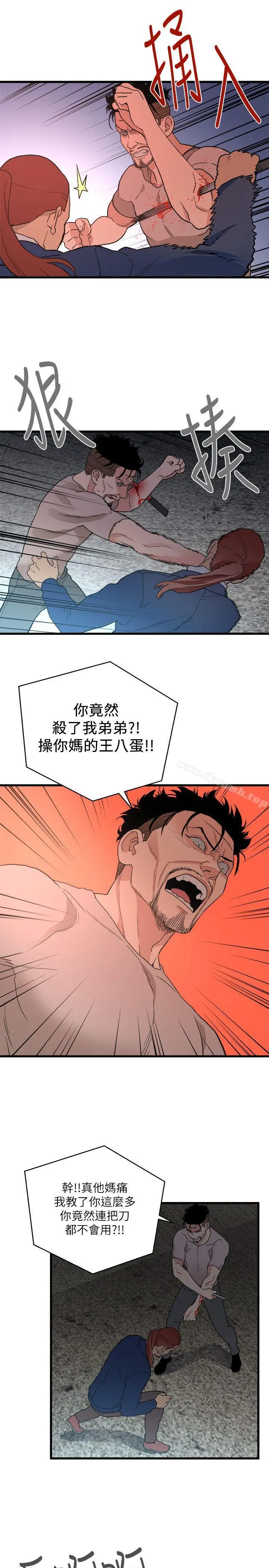 漫画《食物链》第34话第15张图