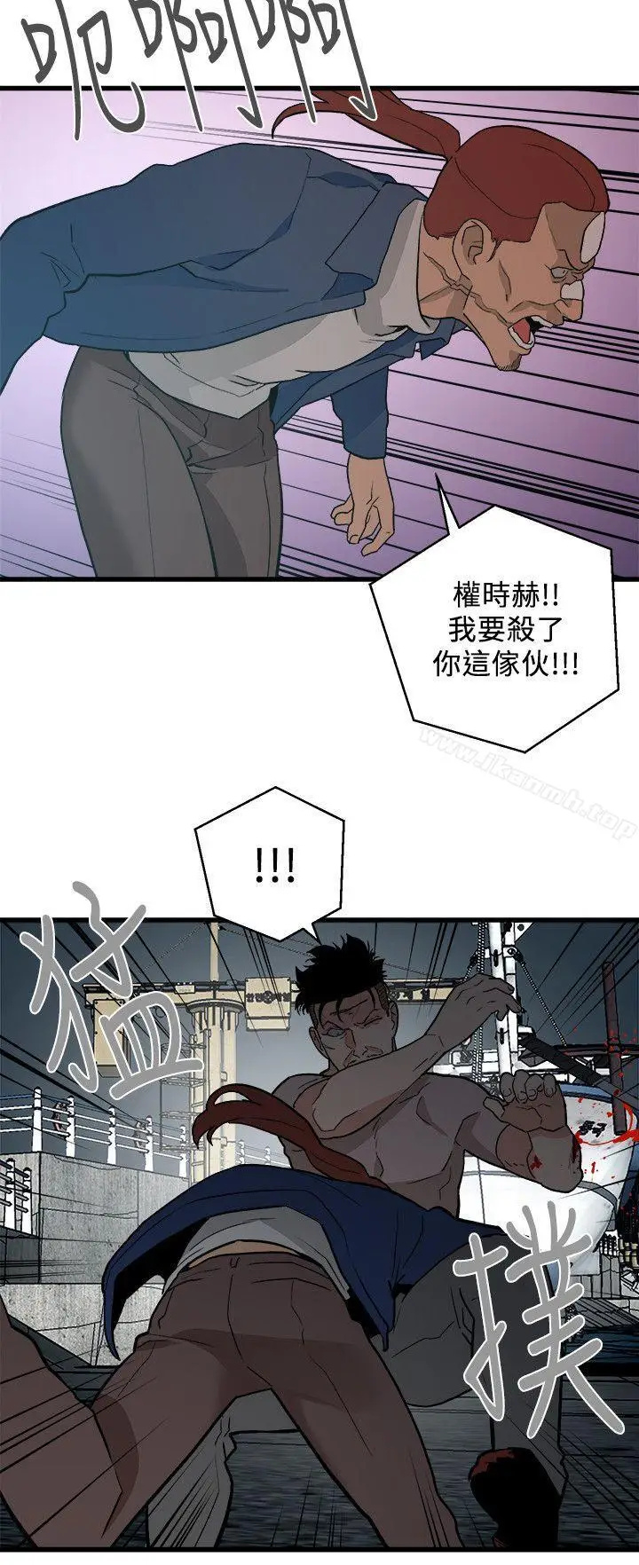 漫画《食物链》第34话第16张图