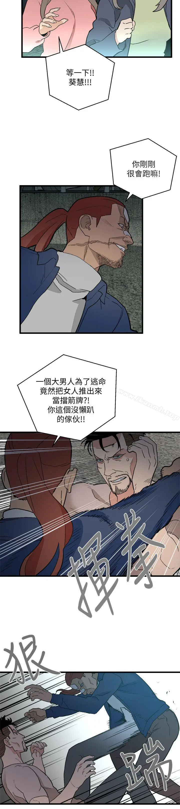 漫画《食物链》第34话第18张图