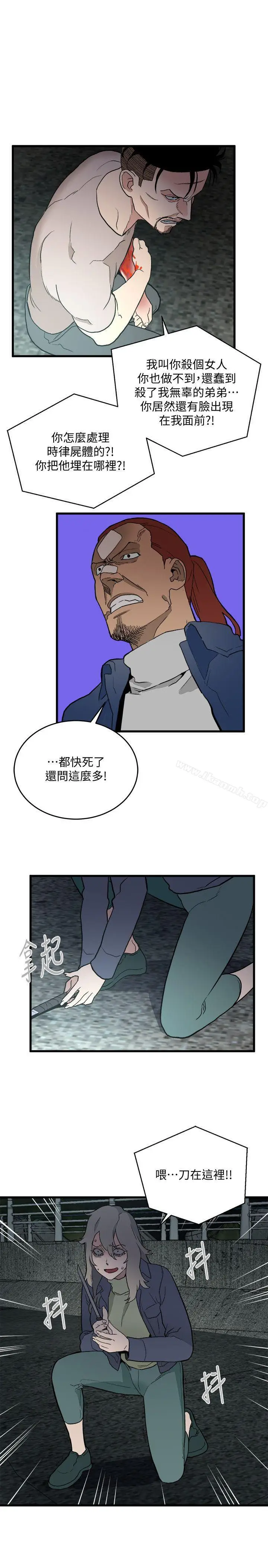 漫画《食物链》第34话第19张图
