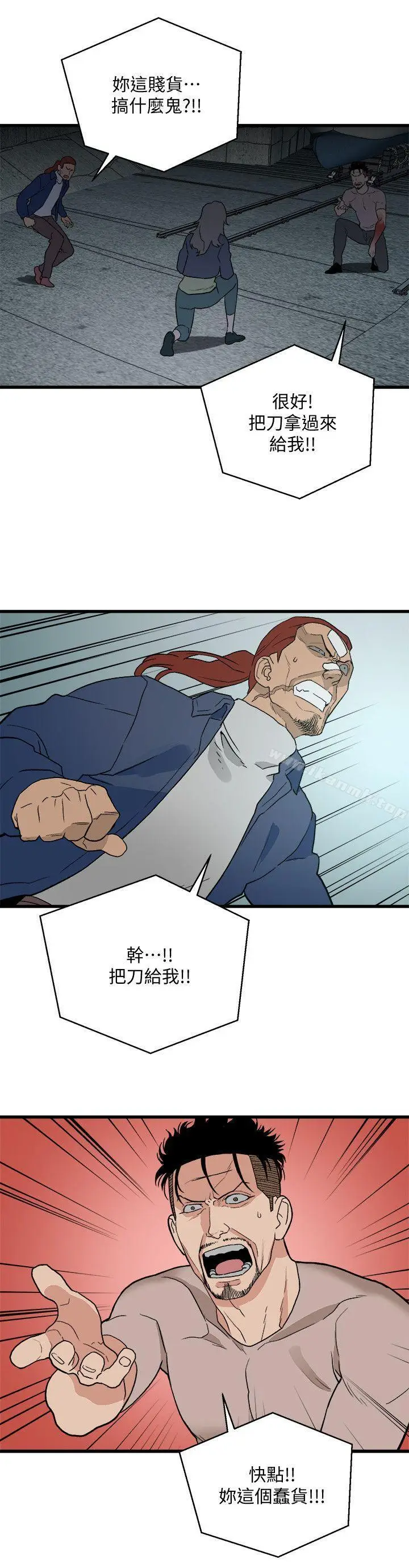 漫画《食物链》第34话第20张图
