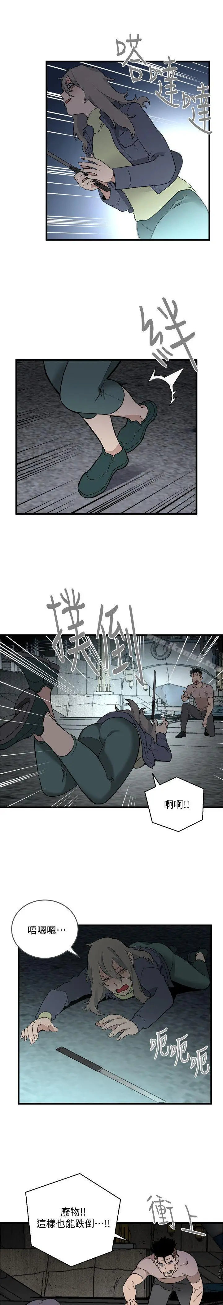 漫画《食物链》第34话第21张图