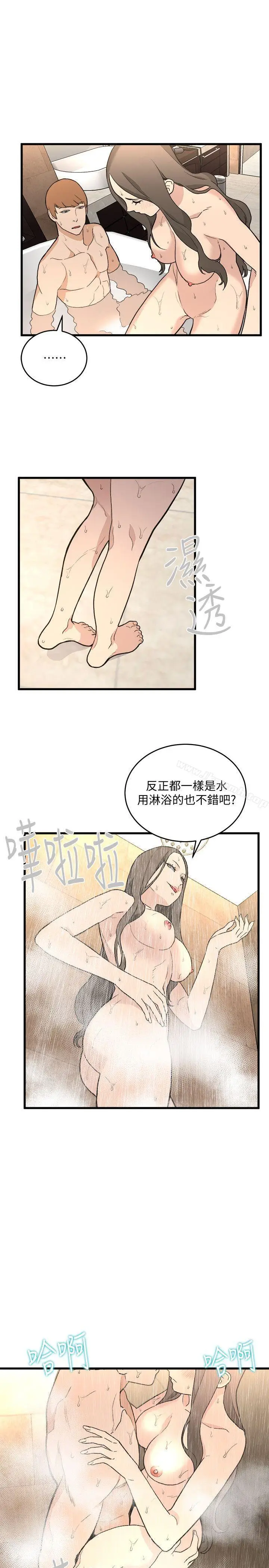 漫画《食物链》第34话第3张图