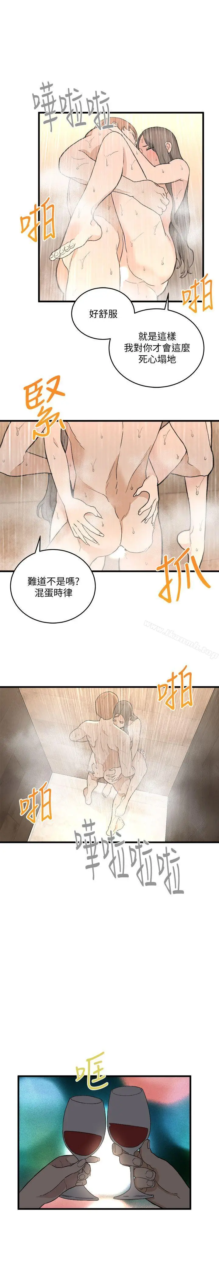 漫画《食物链》第34话第5张图