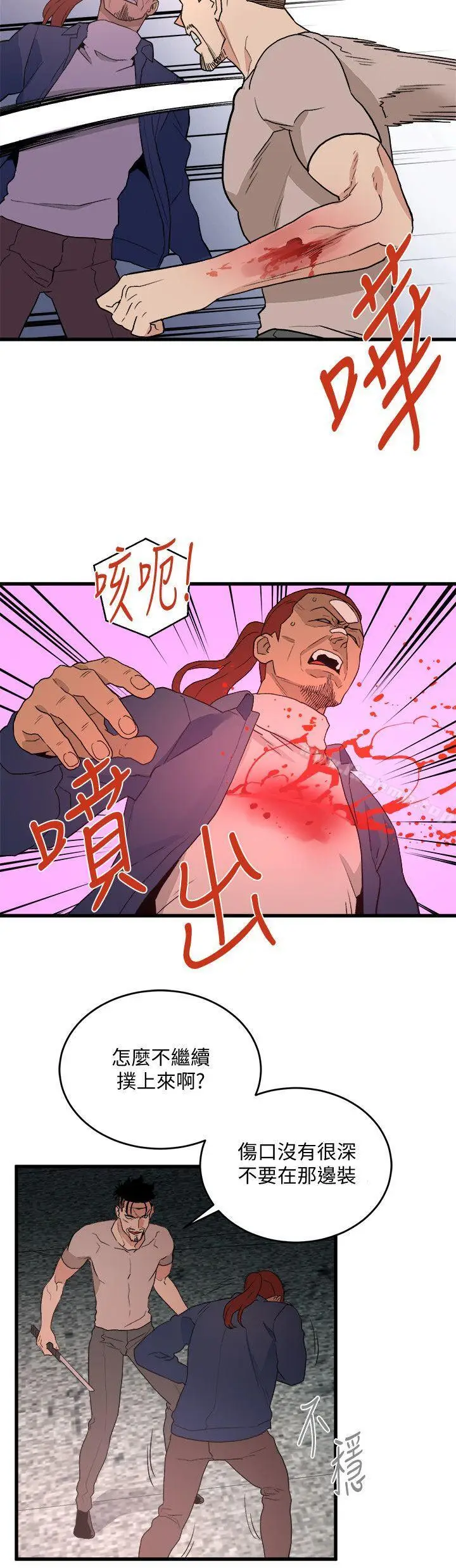 漫画《食物链》第35话第10张图