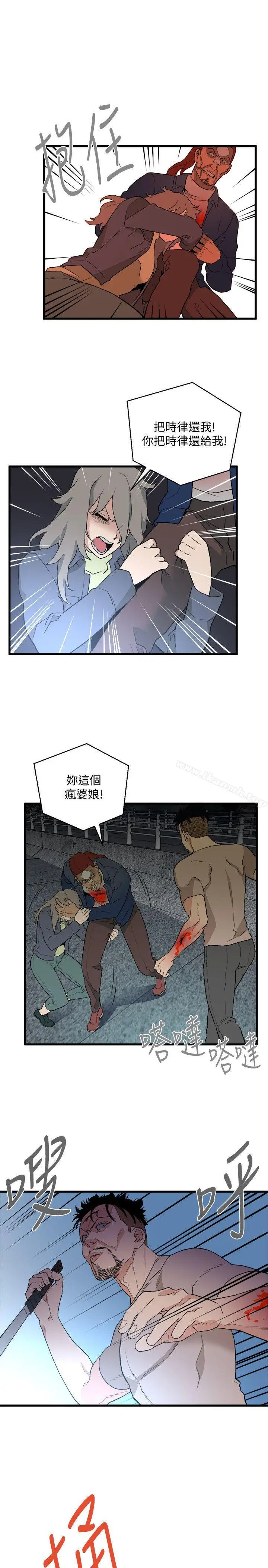 漫画《食物链》第35话第11张图