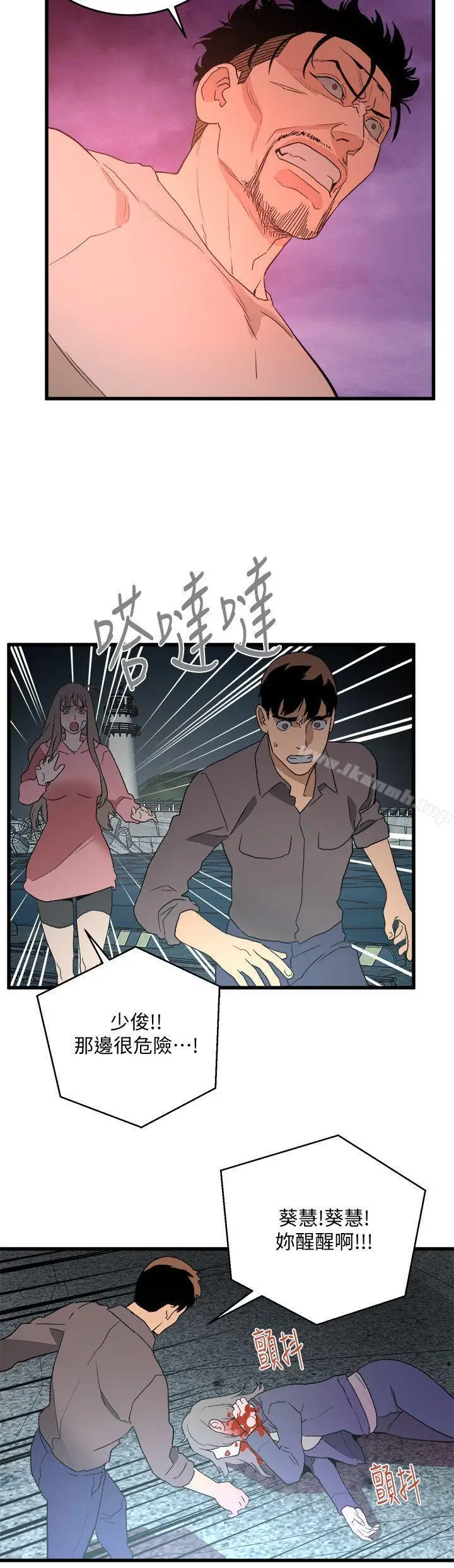 漫画《食物链》第35话第14张图