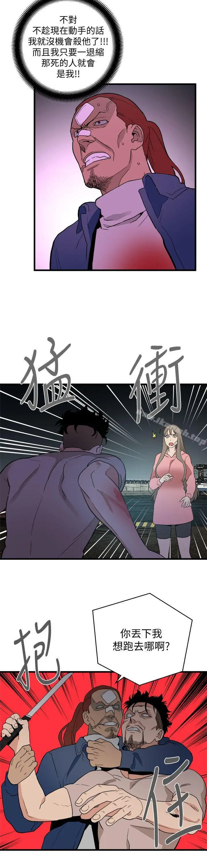 漫画《食物链》第35话第16张图