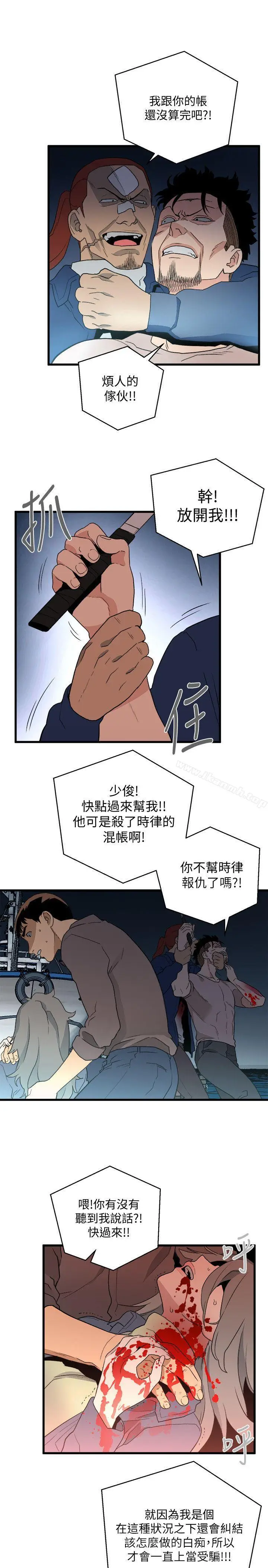 漫画《食物链》第35话第17张图