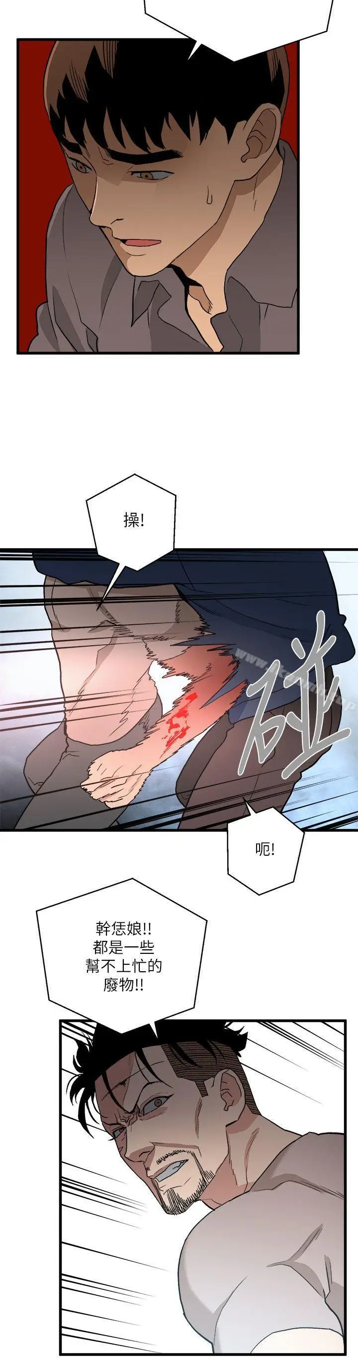 漫画《食物链》第35话第18张图