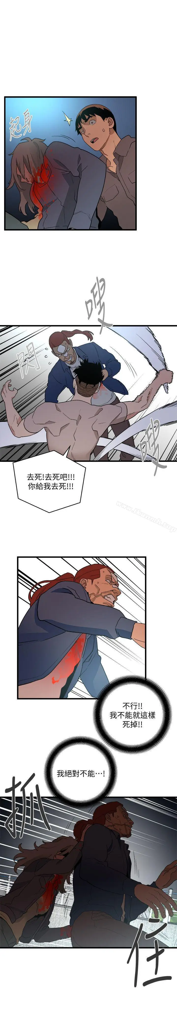 漫画《食物链》第35话第19张图