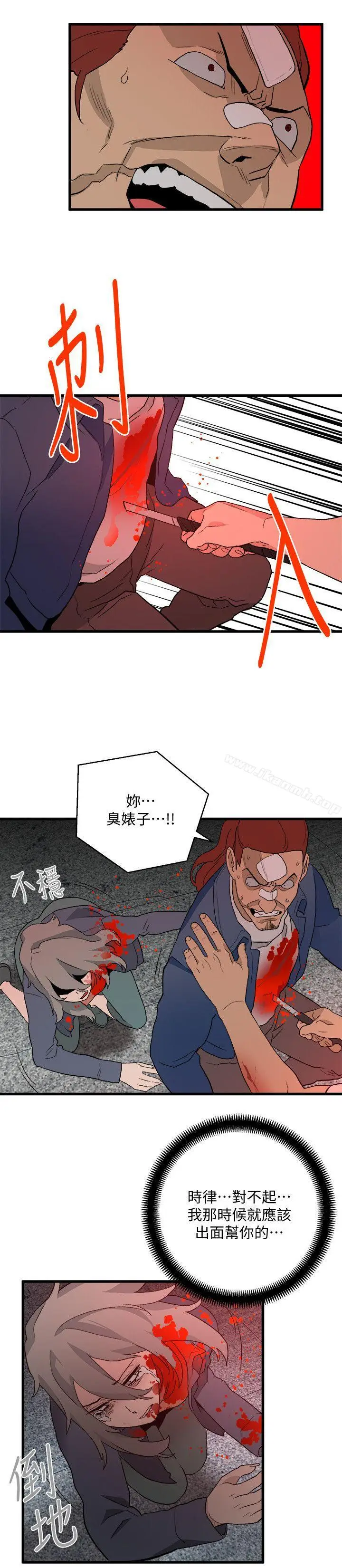 漫画《食物链》第35话第20张图