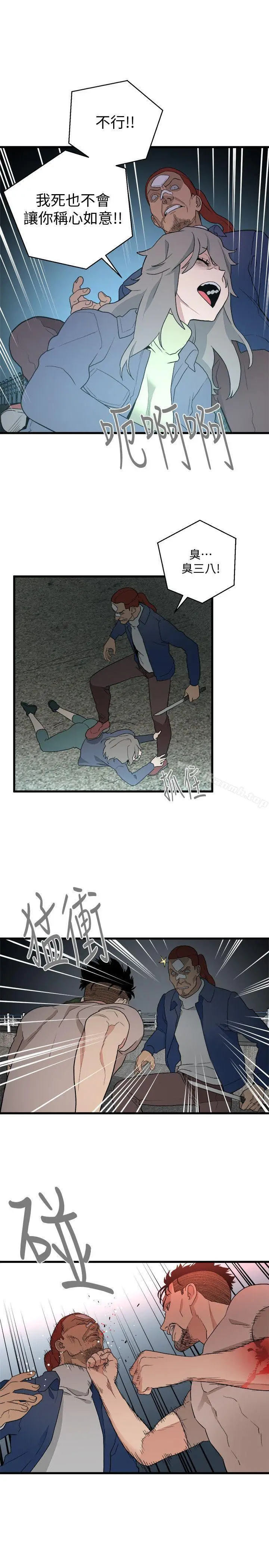 漫画《食物链》第35话第3张图