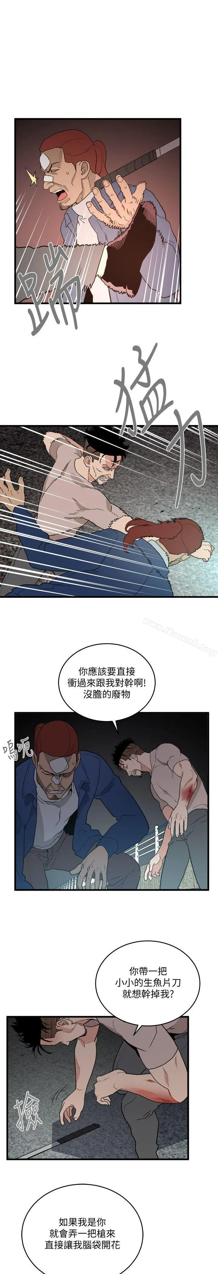 漫画《食物链》第35话第5张图
