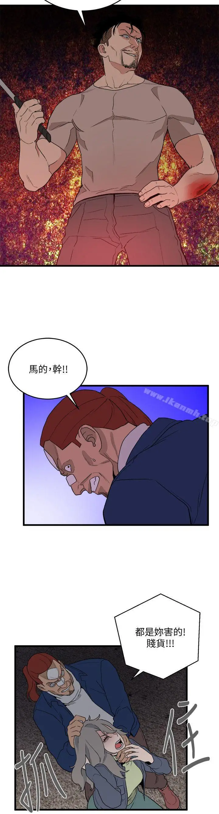 漫画《食物链》第35话第6张图