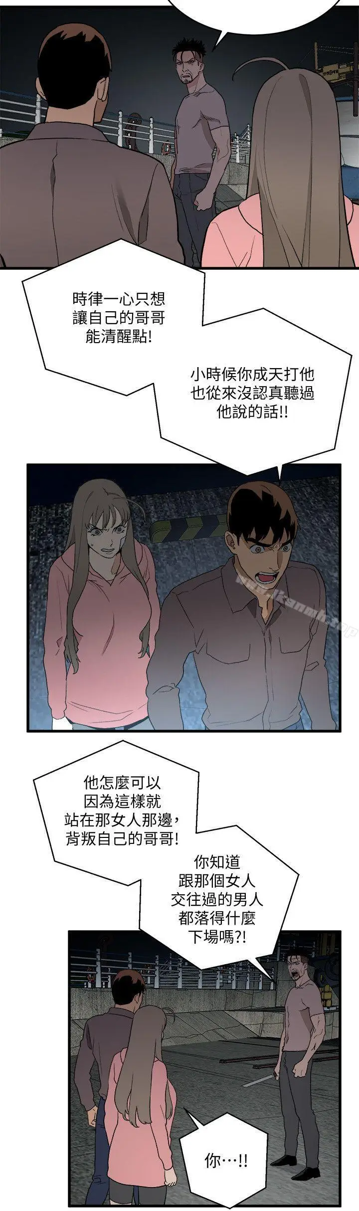 漫画《食物链》第35话第8张图