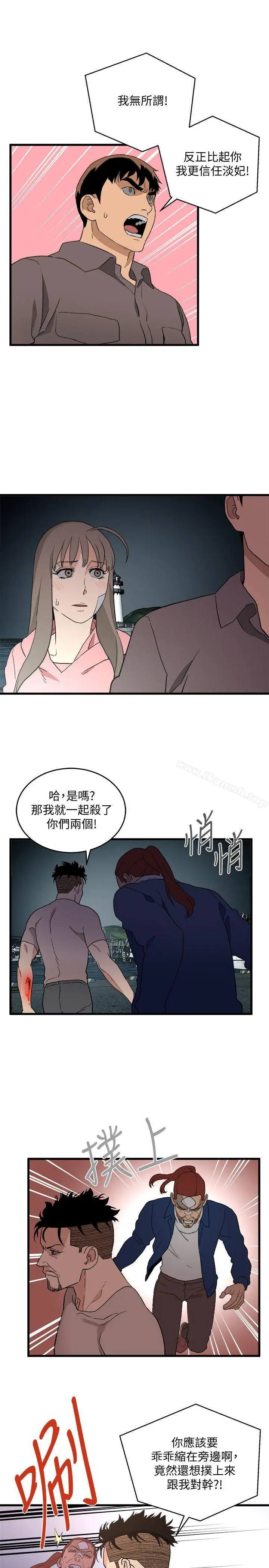 漫画《食物链》第35话第9张图