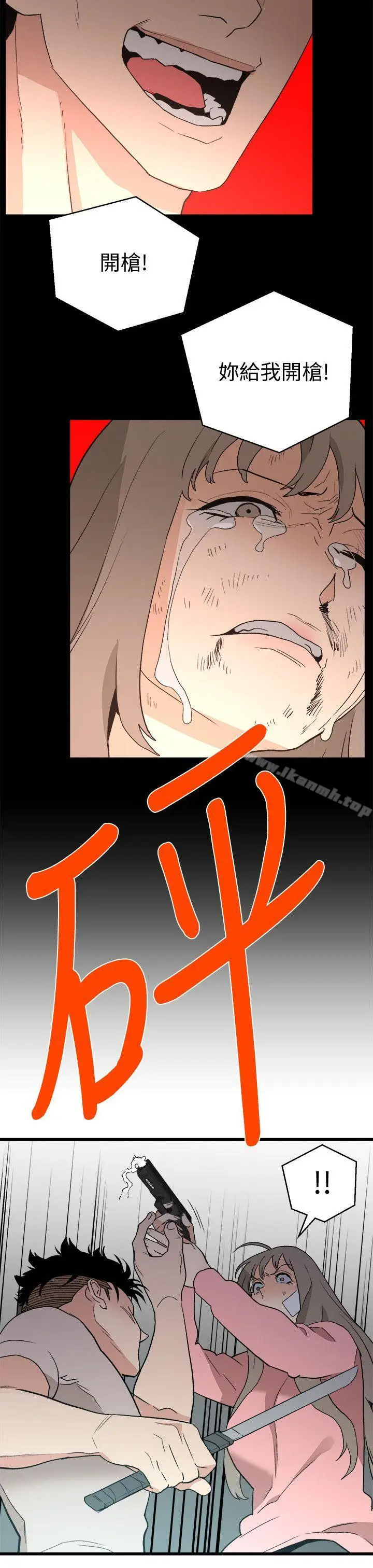 漫画《食物链》第36话第12张图